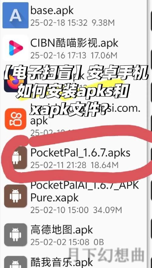 半岛APP安卓版下载安装教程