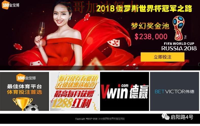 新手必看：世界杯竞猜网站高清直播+直播详解 + 世界杯全球总决赛